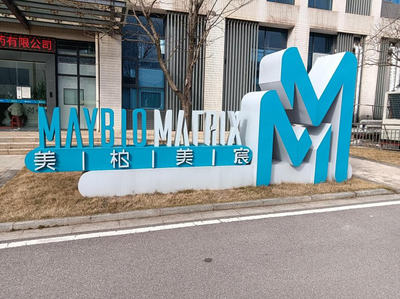 湖南美柏生物医药 干细胞与免疫细胞储存及生物转化医学技术服务探析