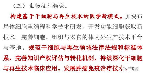 势不可挡 六大政策支持与百家医院获批，我国干细胞临床治疗新时代已来