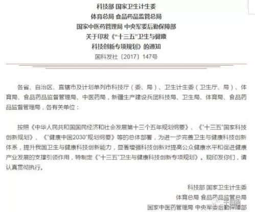 六部委战略布局 干细胞与免疫细胞治疗关键技术研究助推生物医学新纪元